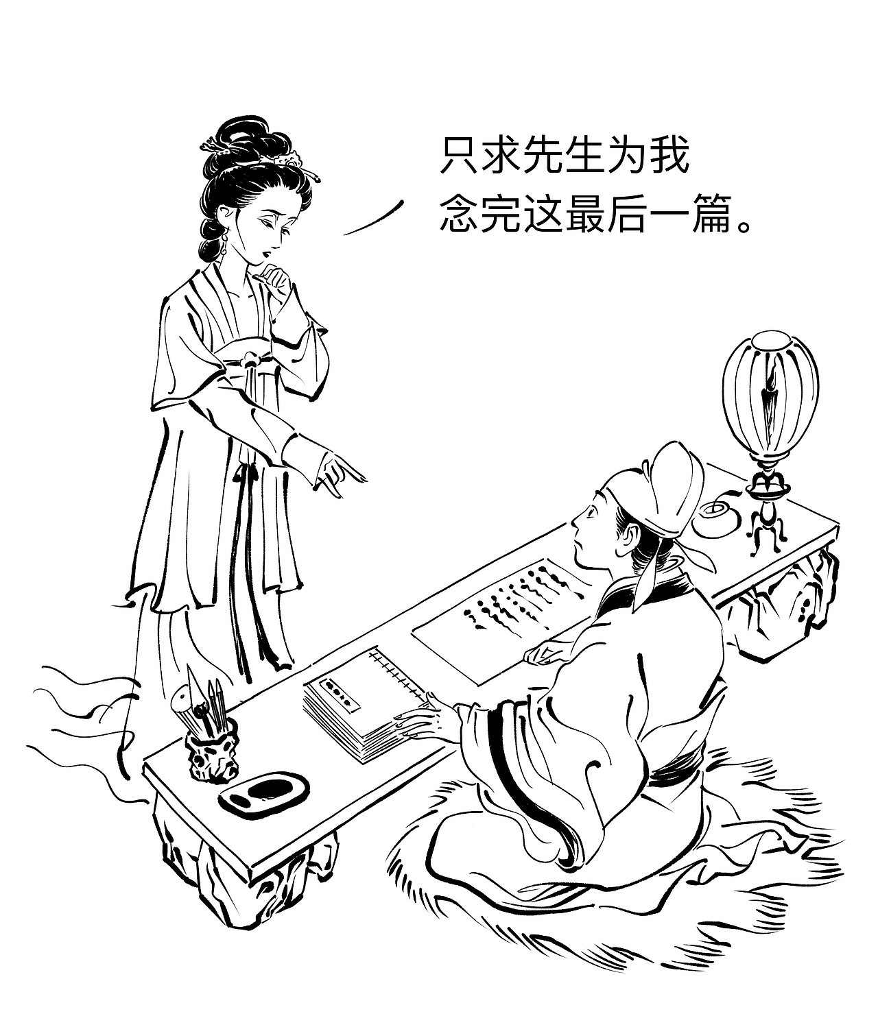 多格漫画《不得一字》