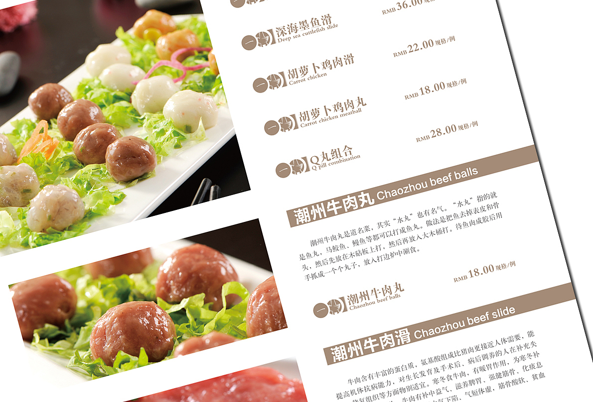 餐饮杂志(兼菜谱)