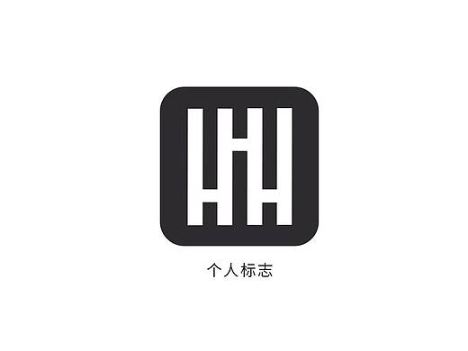 个人标志设计