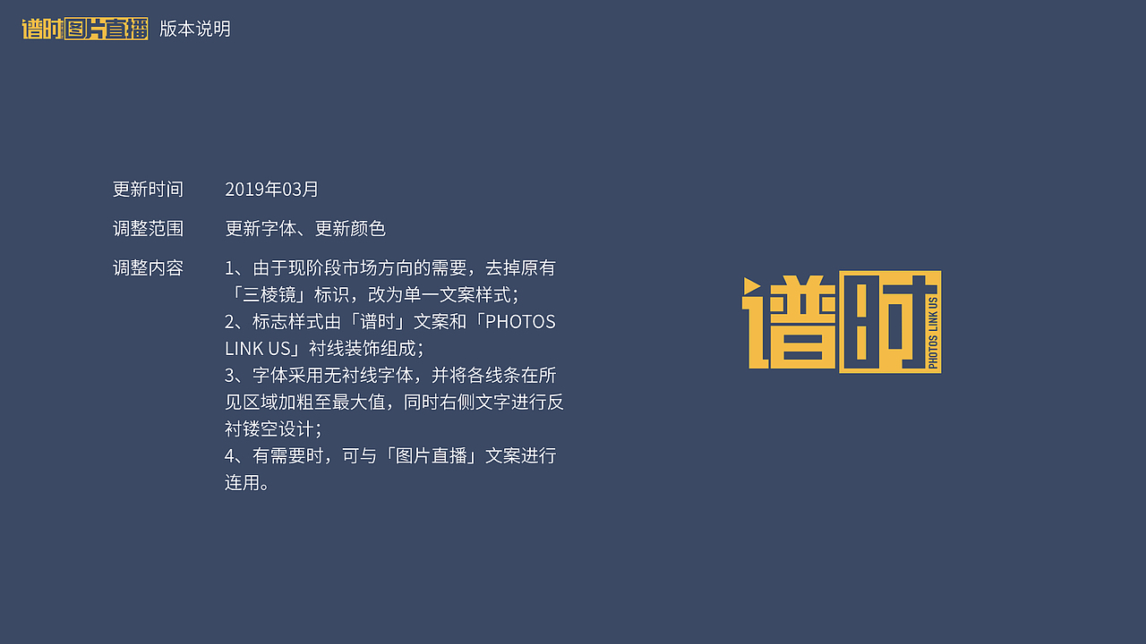 谱时摄影VI设计