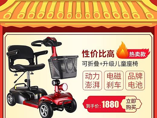 老年代步车详情；红色喜庆