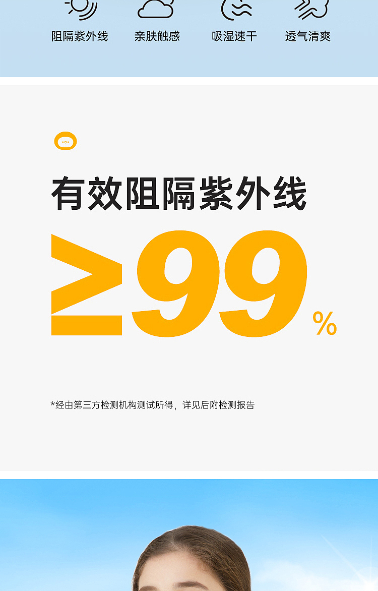 夏日防晒面罩和护臂详情