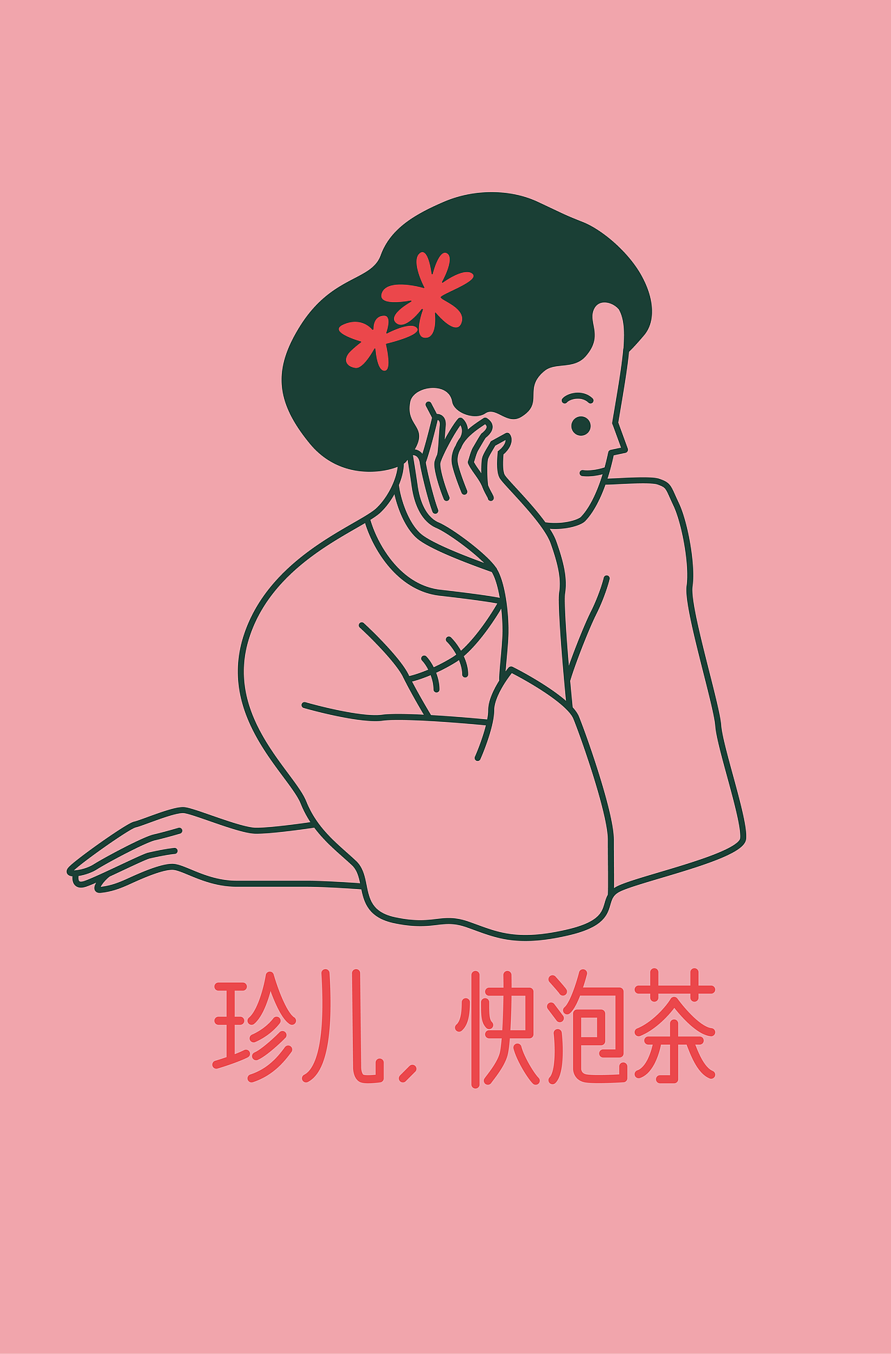 與“茶”有關(guān)的原創(chuàng)品牌插畫(huà)（圖ZMjgwNTUzNDk2） - 商業(yè)插畫(huà) - 站酷設(shè)計(jì)師小襪子lulu乖乖原創(chuàng)素材 - 站酷ZCOOL