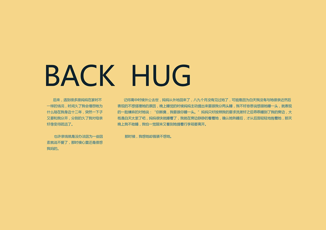 插画设计—我的妈妈 #青春答卷2017#（图ZODI5MDAyNDA=） - 商业插画 - 站酷设计师偏执的石头原创素材 - 站酷ZCOOL