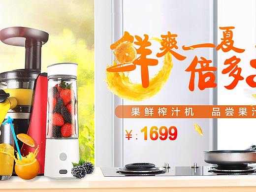 电器banner