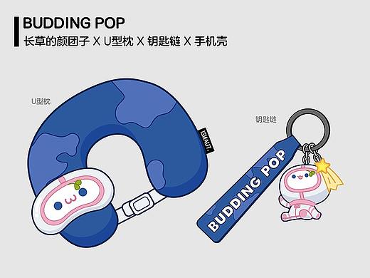 长草颜团子-IP衍生品设计