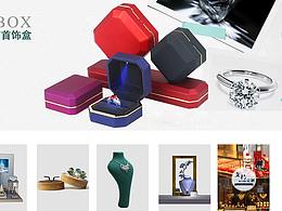 首饰珠宝促销海报首页