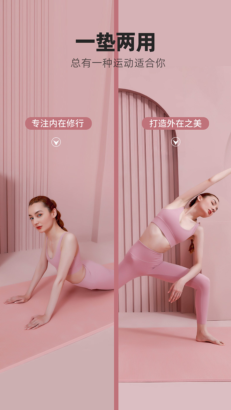 中欧-瑜伽垫（图ZMjU1NDYwOTU2） - 电商 - 站酷设计师中欧瑜伽原创素材 - 站酷ZCOOL