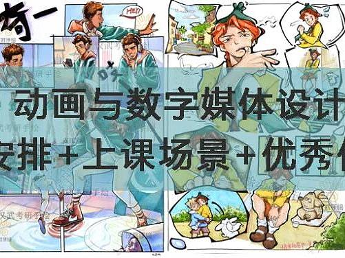 17级动画班学生作品