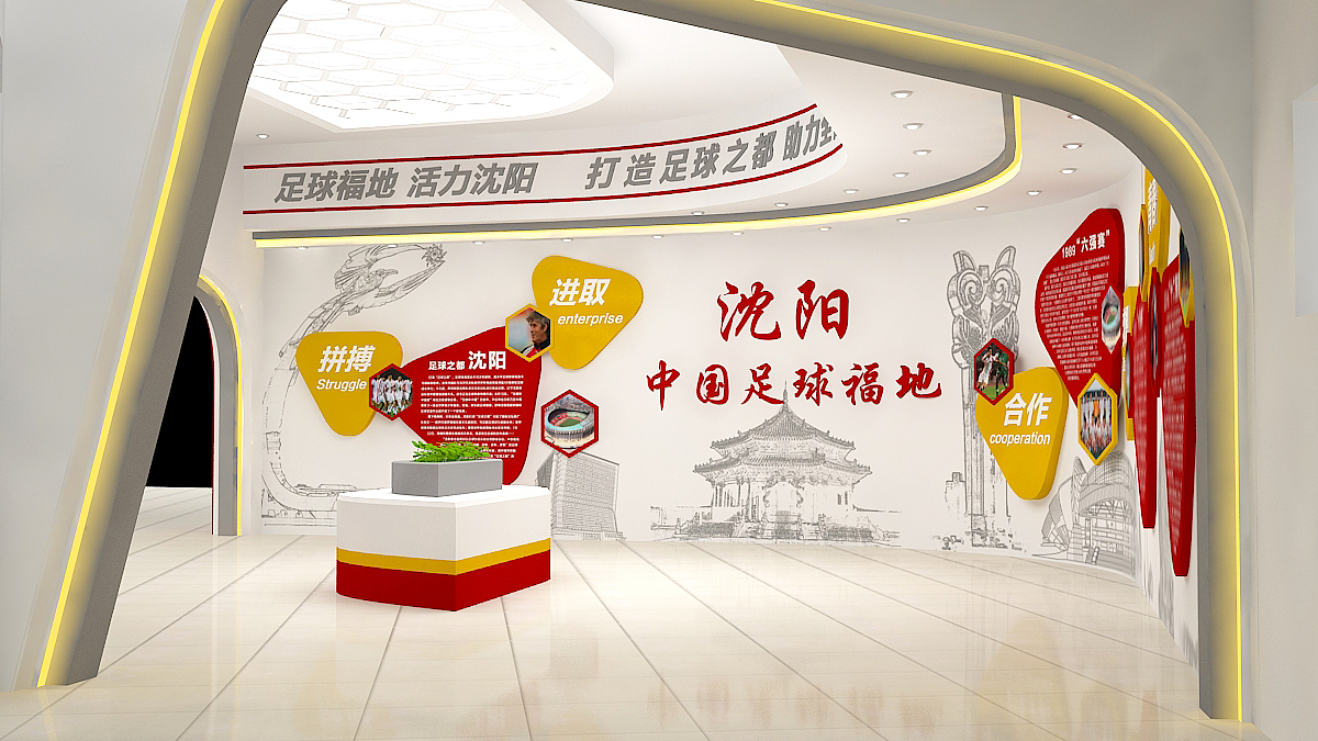 足球博物馆设计
