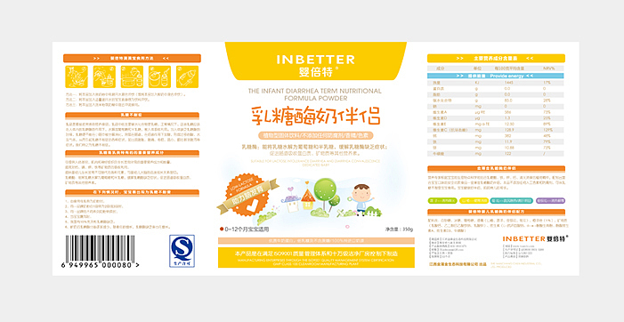 【醒狮】—江西婴倍特品牌幼儿米粉包装设计