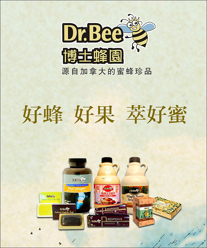 加拿大蜂莓产业品牌DR.BEE中国市场品牌导入
