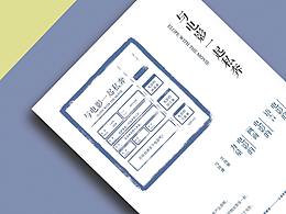 《與電影一起私奔》書籍設(shè)計