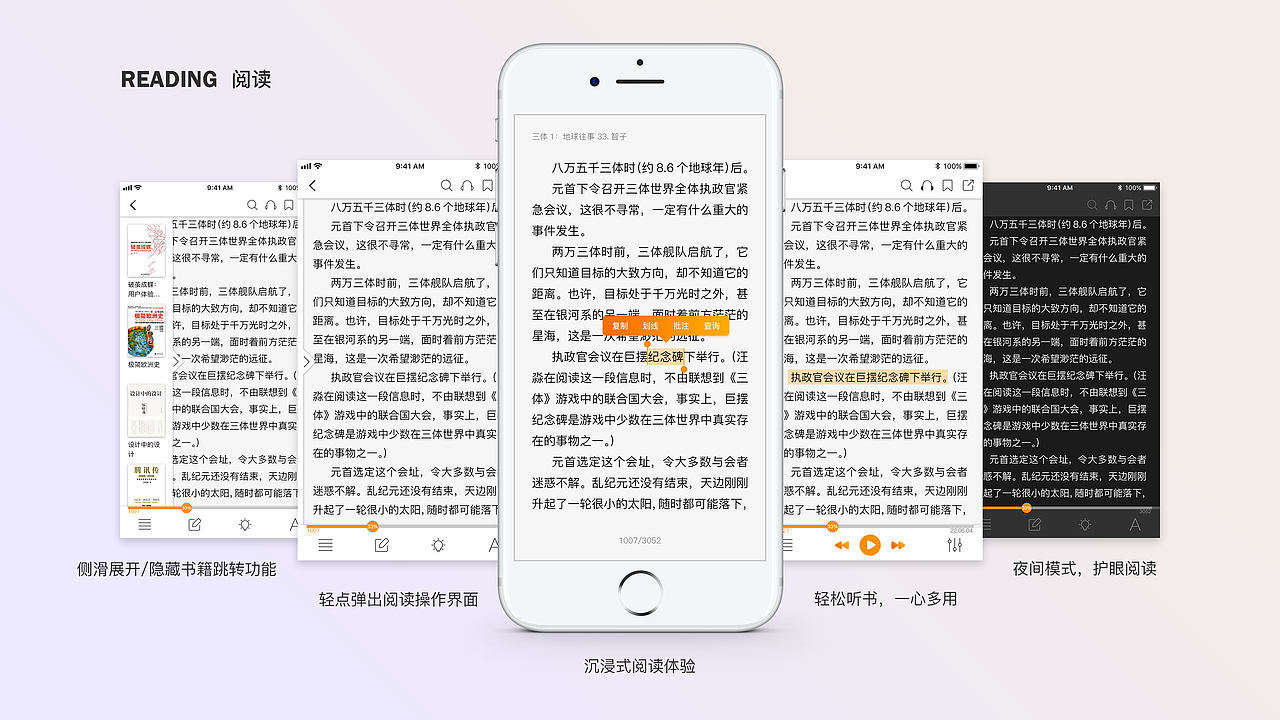 阶梯阅读app设计