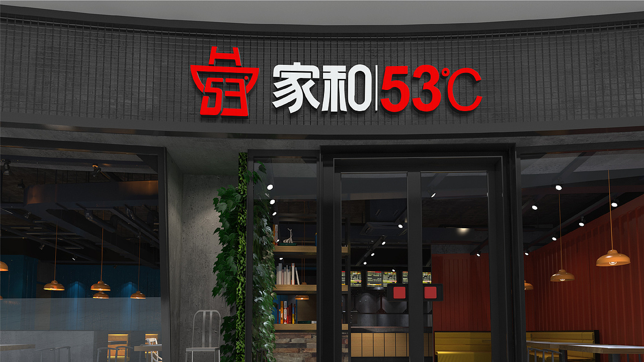 火锅标志提案（图ZMjczMDgzNzMy） - Logo - 站酷设计师涛姐爱设计原创素材 - 站酷ZCOOL