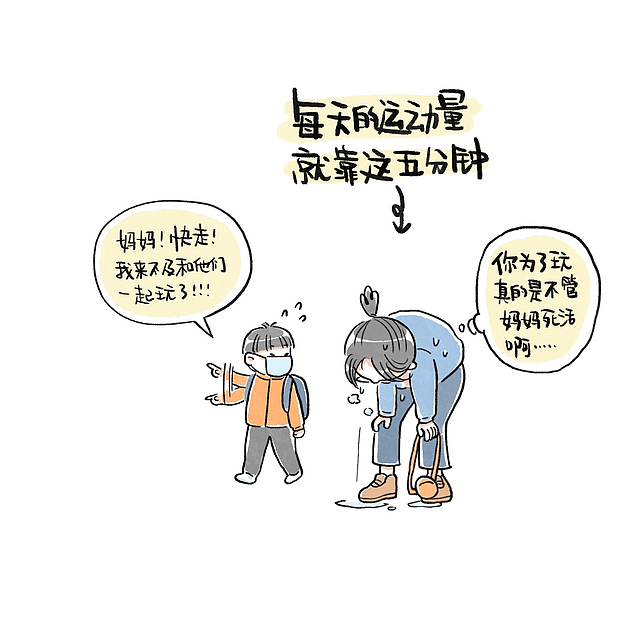 日常漫画2022-2023（图ZMzY0NTc2ODA4） - 短篇/格漫 - 站酷设计师呀哆yaduo原创素材 - 站酷ZCOOL