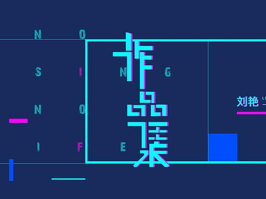 作品集（个人主页-ZMjgxOTQyNTY=） - 其他UI - 站酷设计师刘艳ABCDesigner原创素材 - 站酷ZCOOL