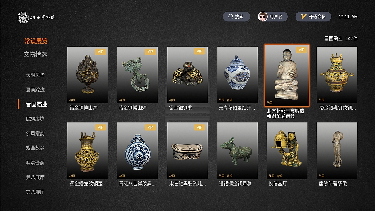 昆仑魔盒TV电视