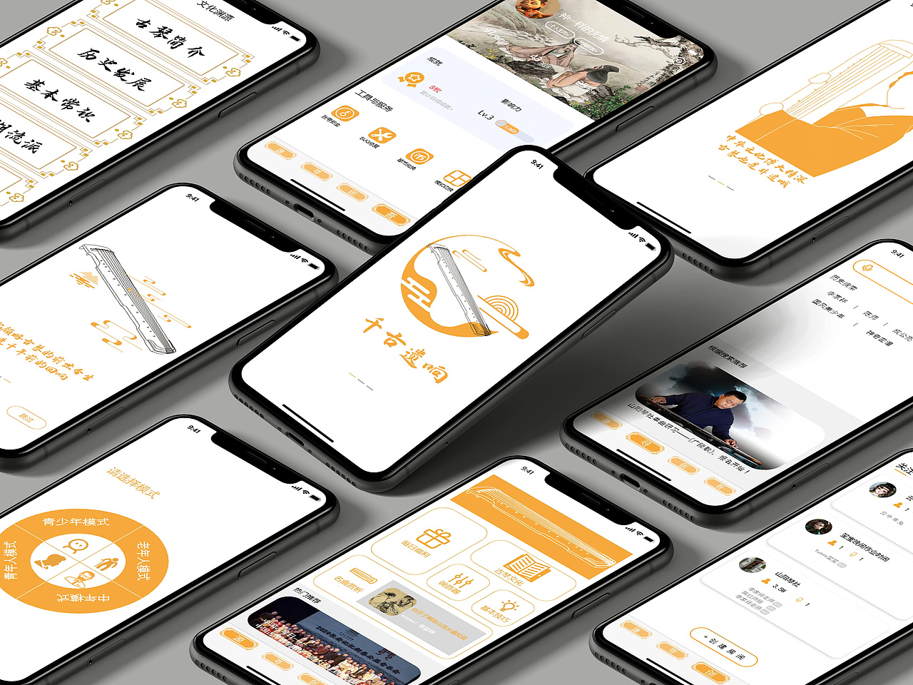 非遗文化类UI交互设计