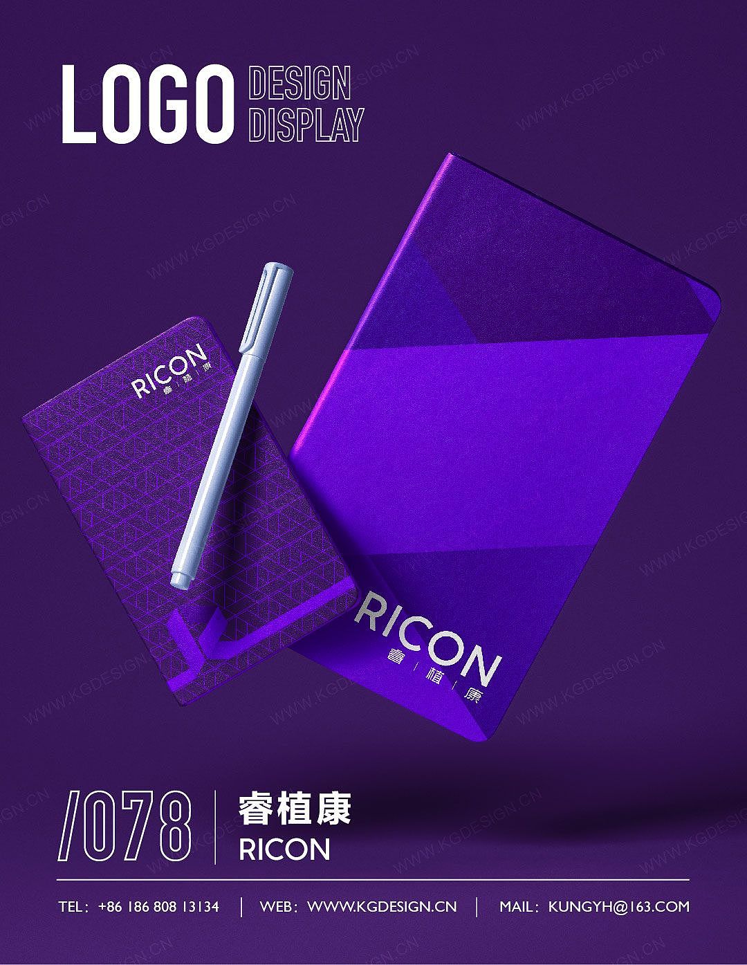 牙科医疗器械Logo设计《睿植康》