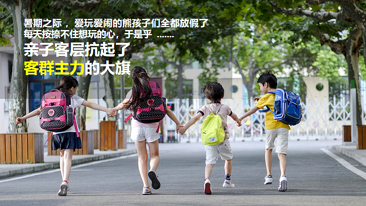 2023保利广场8月营销(缤纷夏日FUN肆一年主题)活动案