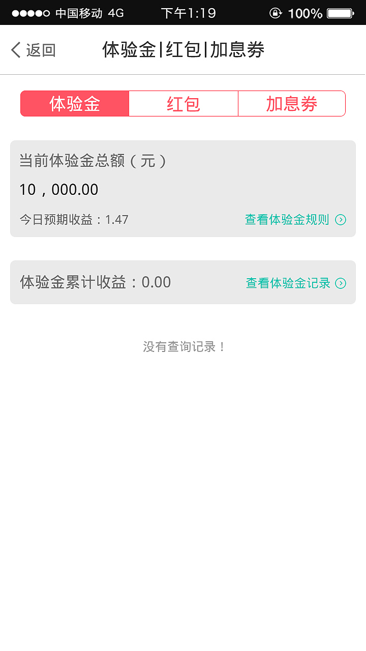 app（图ZODI0MzY4MzI=） - APP界面 - 站酷设计师啊啊细原创素材 - 站酷ZCOOL