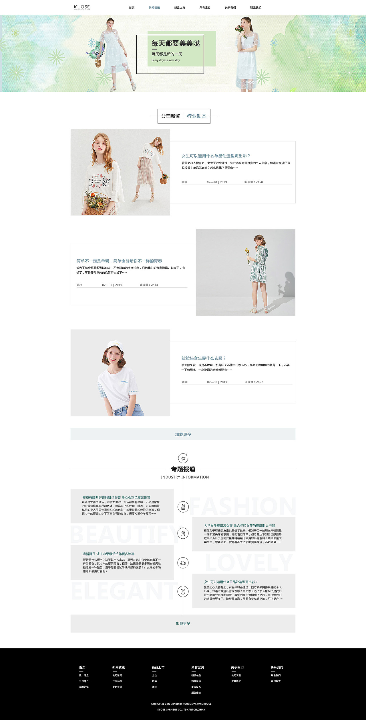 企业站改版(练习)