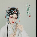 上海九朝凤摄影的头像