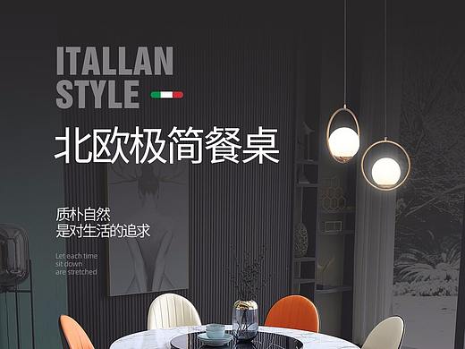 【原创】北欧轻奢岩板大理石餐桌