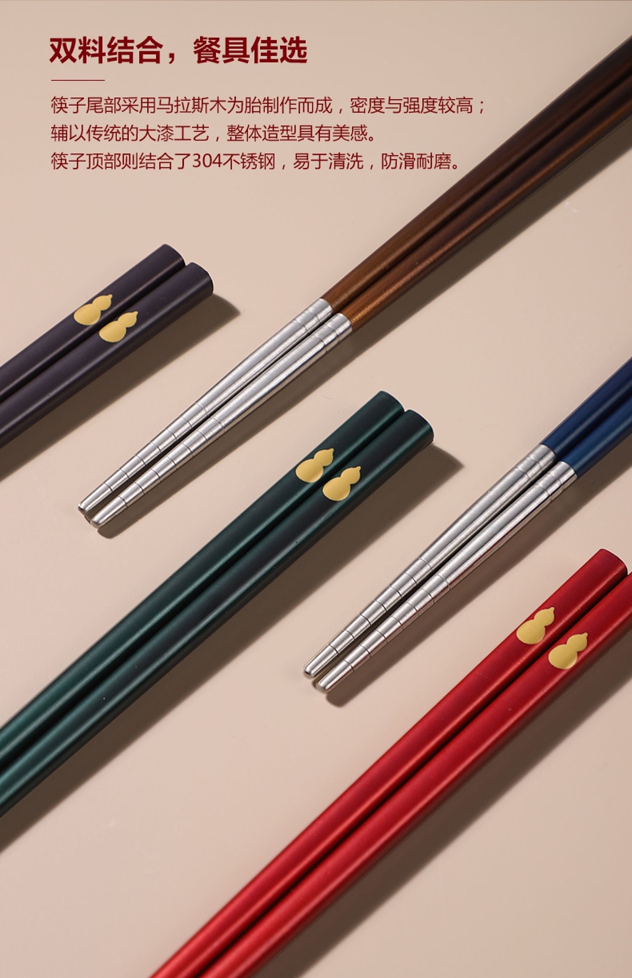 故宫文创—福禄双全筷碟套装