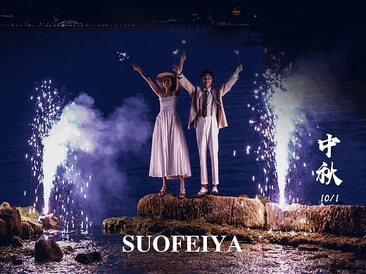 中秋海报来一个吧