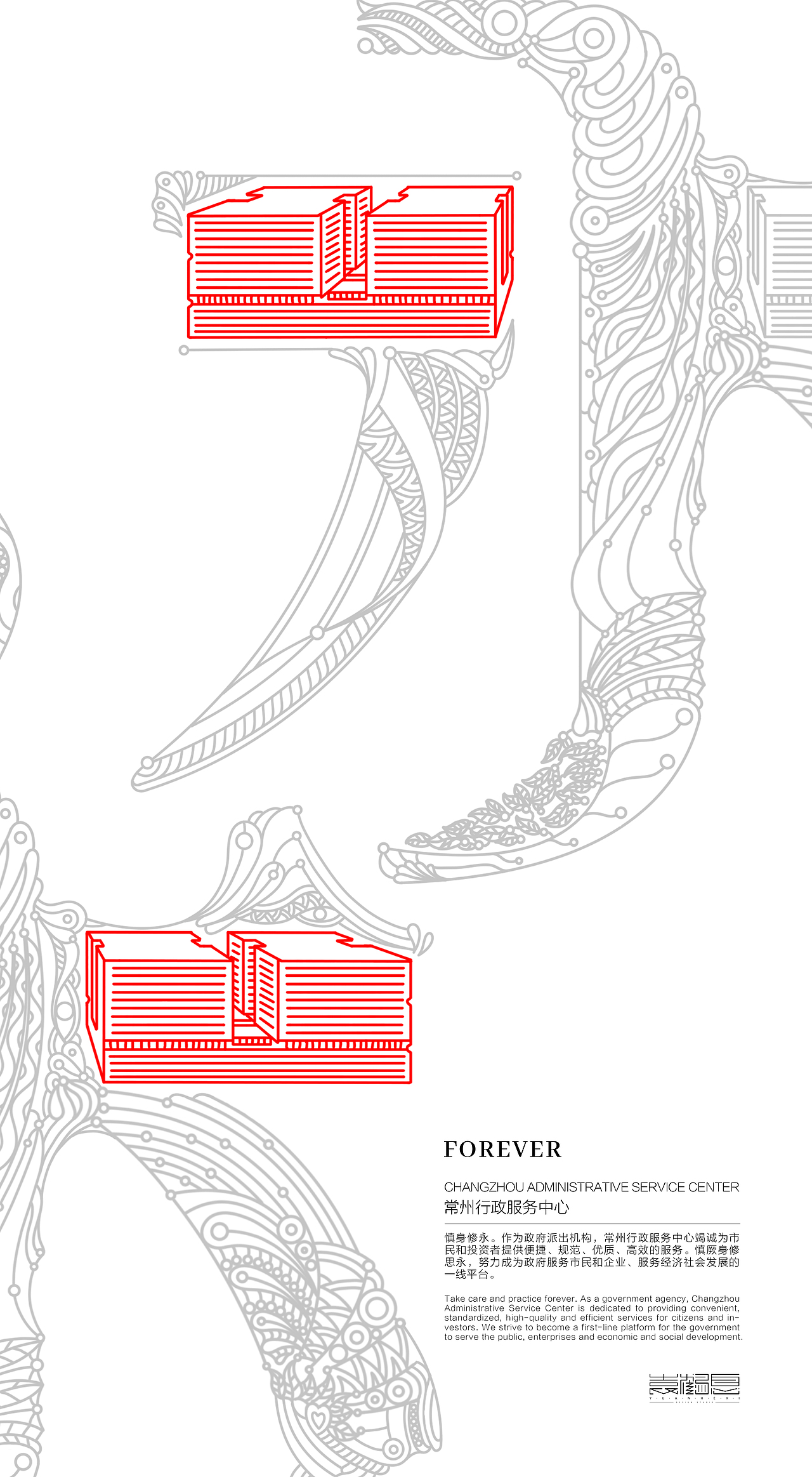 常州市新北区城市形象宣传