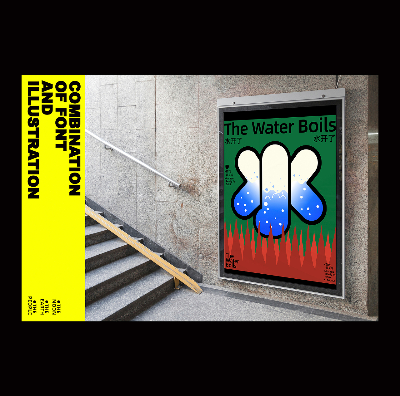 趣味字体插画海报设计/Fun Poster Design(图ZMjcyMjQyODky) - 宣传物料 - 站酷设计师Double多宝原创素材 - 站酷ZCOOL