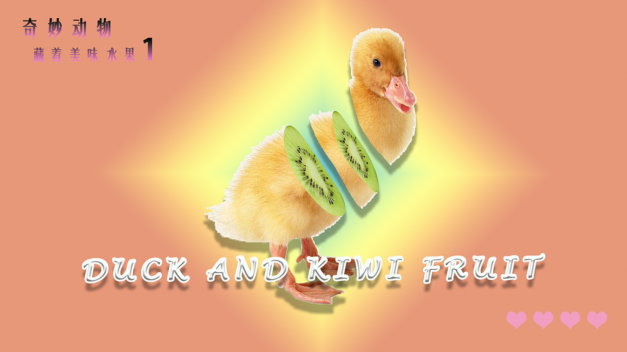 尝试第一次找素材创作