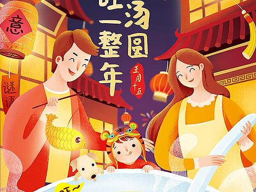 元宵节贺图