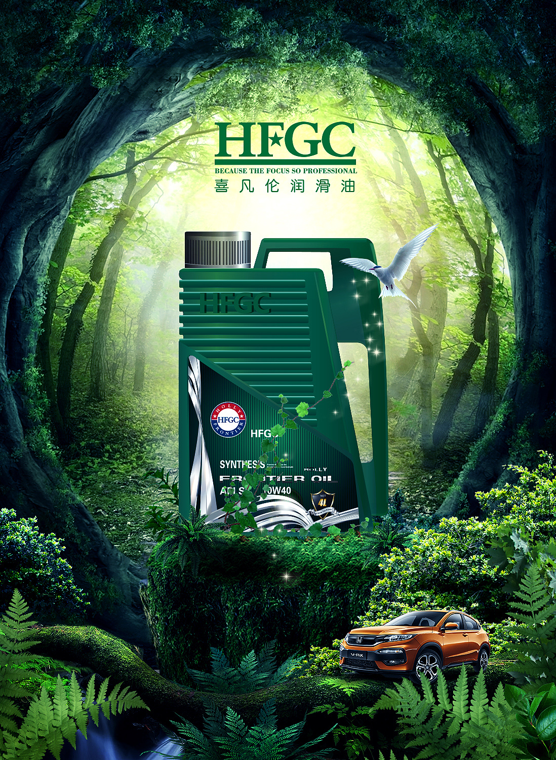 润滑油环保系海报