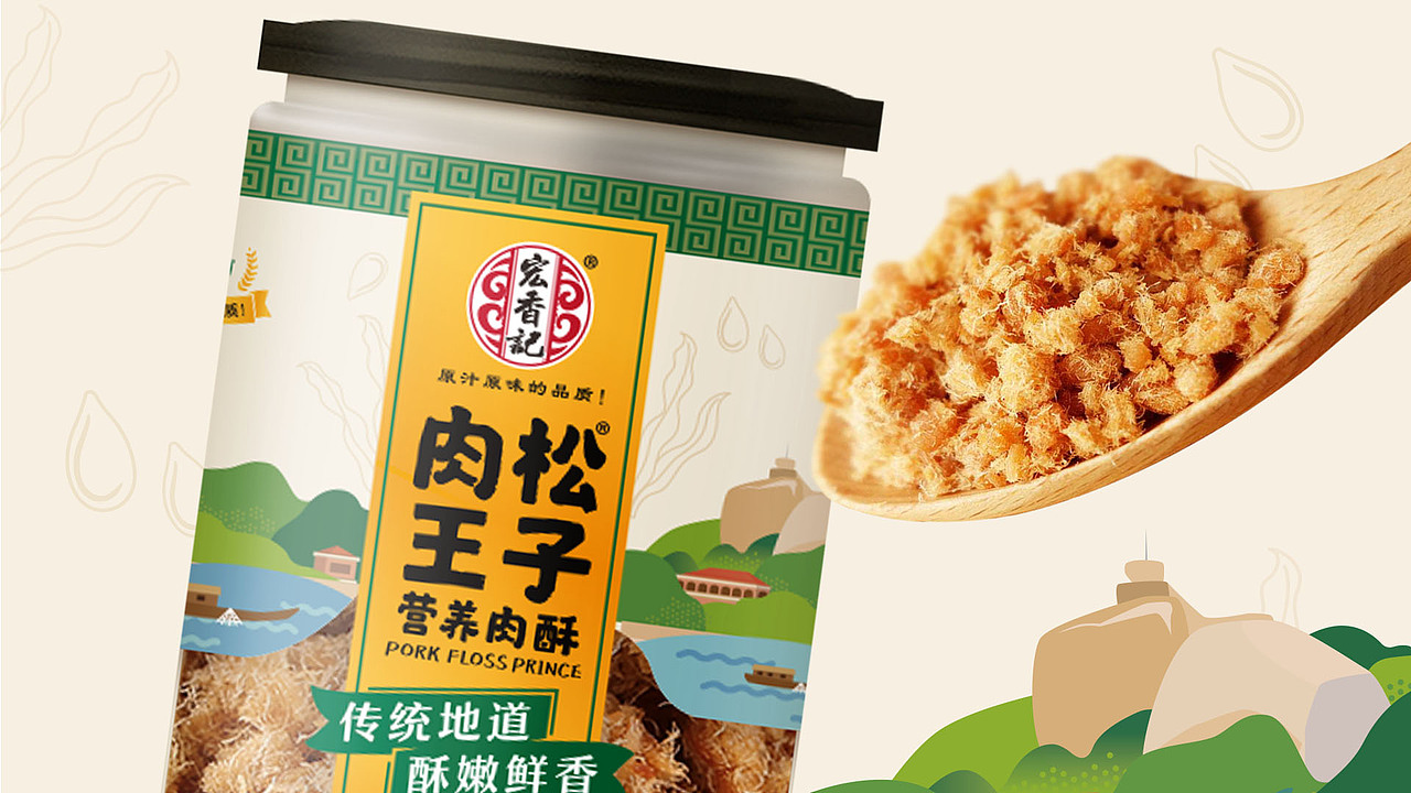 「宏香记」肉松包装设计