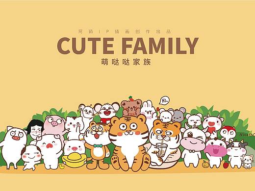 ip萌哒哒家族合集表情包插画虎牛猪