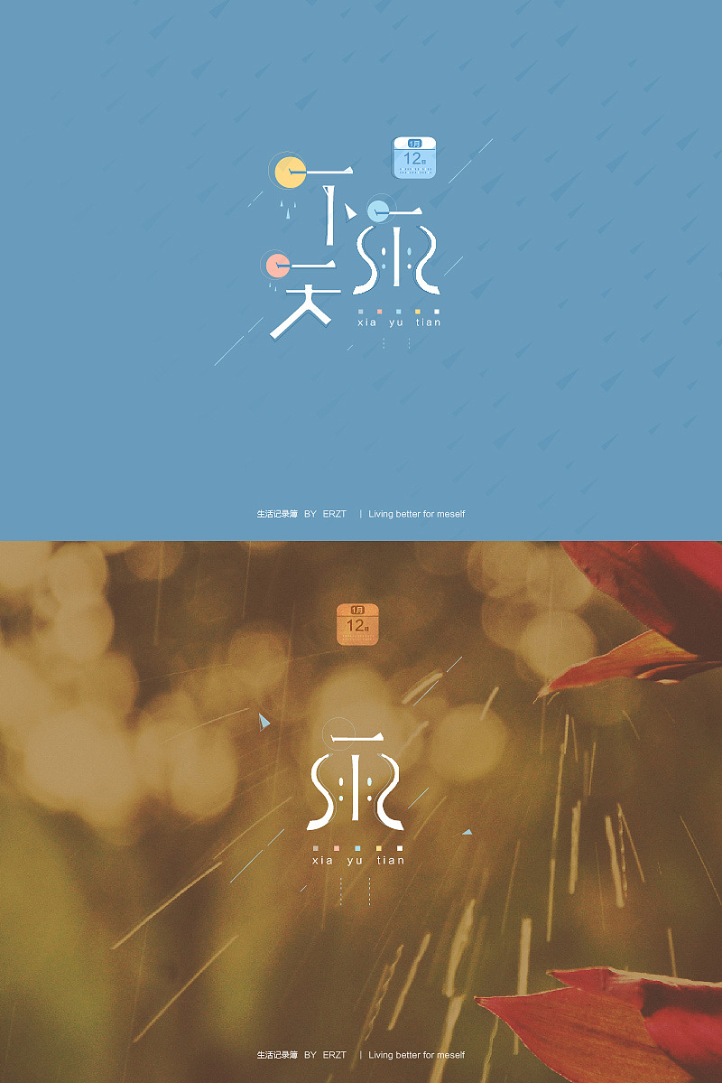 作品杂集(图ZMjQwOTU1MTI=) - 字体/字形 - 站酷设计师ERZT原创素材 - 站酷ZCOOL