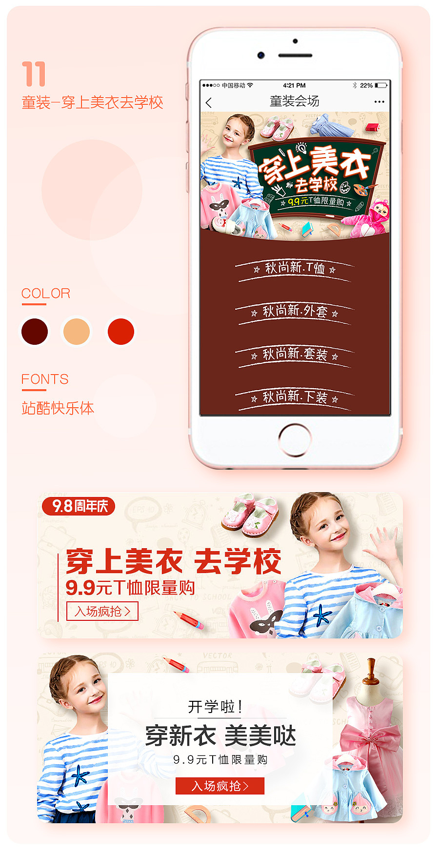 拼团日常专题作品集（图ZNjU5NzA0MjA=） - 电商 - 站酷设计师晶波泛月原创素材 - 站酷ZCOOL