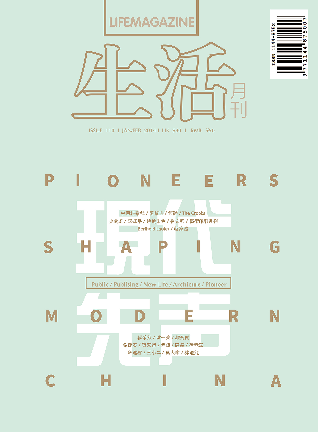杂志封面（图ZOTUxODE4NjA=） - 其他平面 - 站酷设计师白铭瑄原创素材 - 站酷ZCOOL