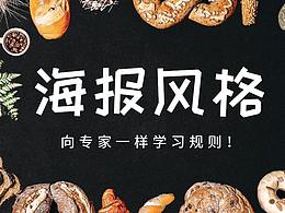 海报