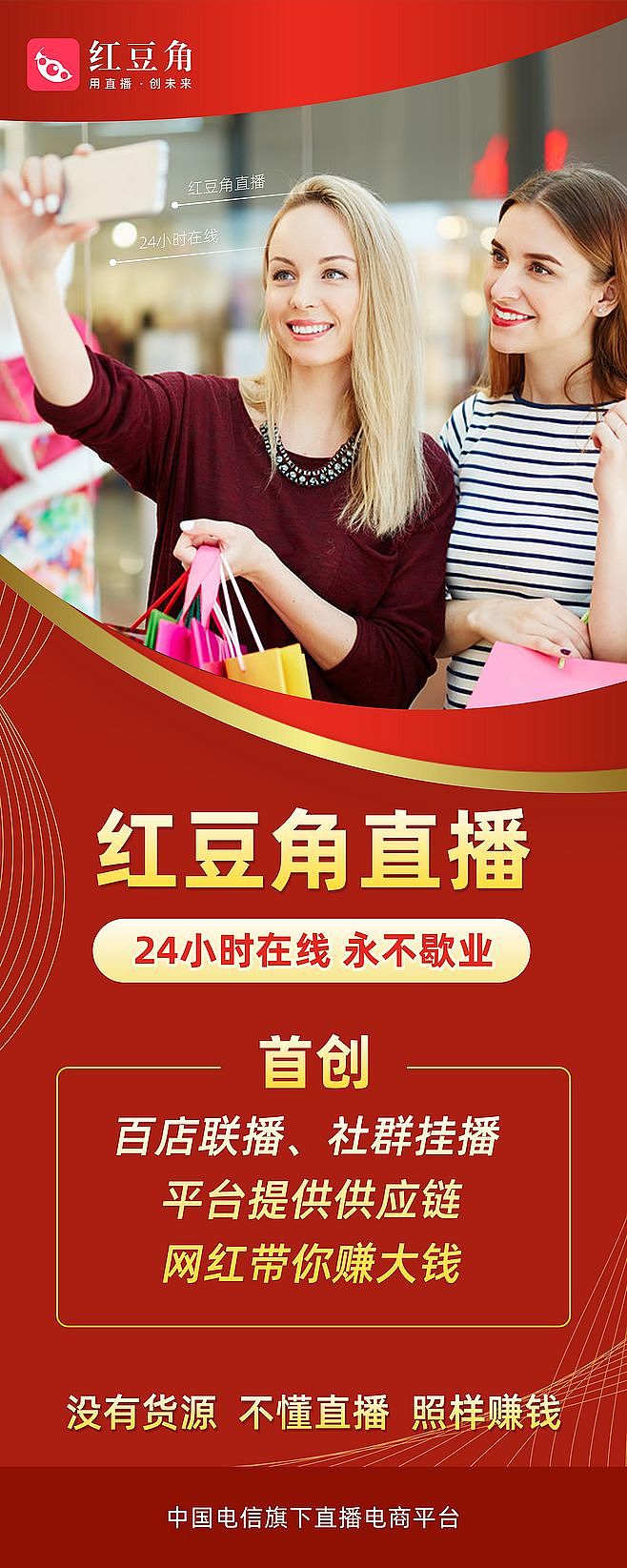 运营市场视觉设计（图ZMjE4ODYyMDgw） - 海报 - 站酷设计师琵琶语521原创素材 - 站酷ZCOOL