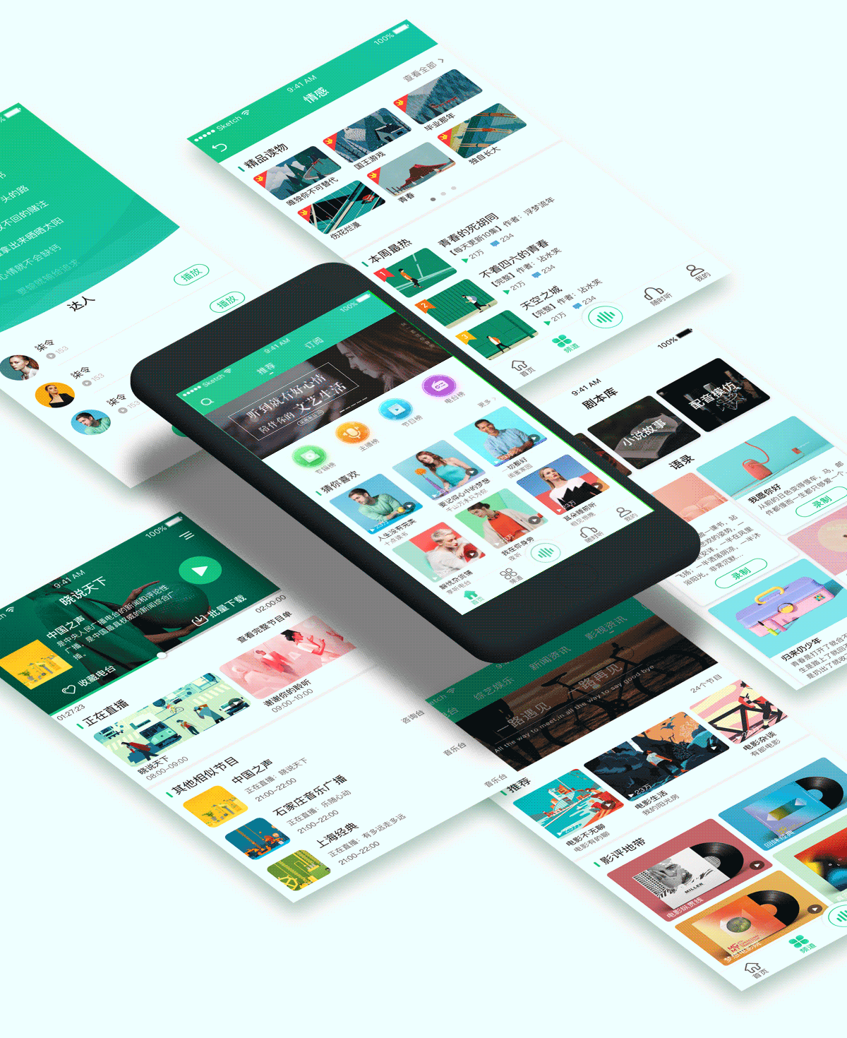 享听FM App（图ZOTEzODE5ODg=） - APP界面 - 站酷设计师SDYDD原创素材 - 站酷ZCOOL