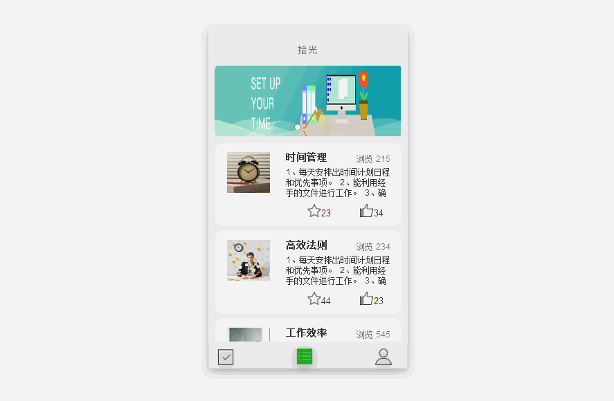 拾光APP:我又何曾饶过岁月(附axure高保真传送门)