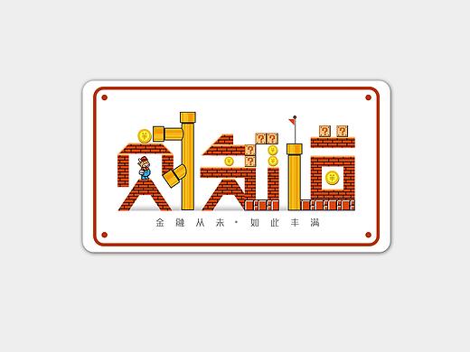 飞机稿-财知道