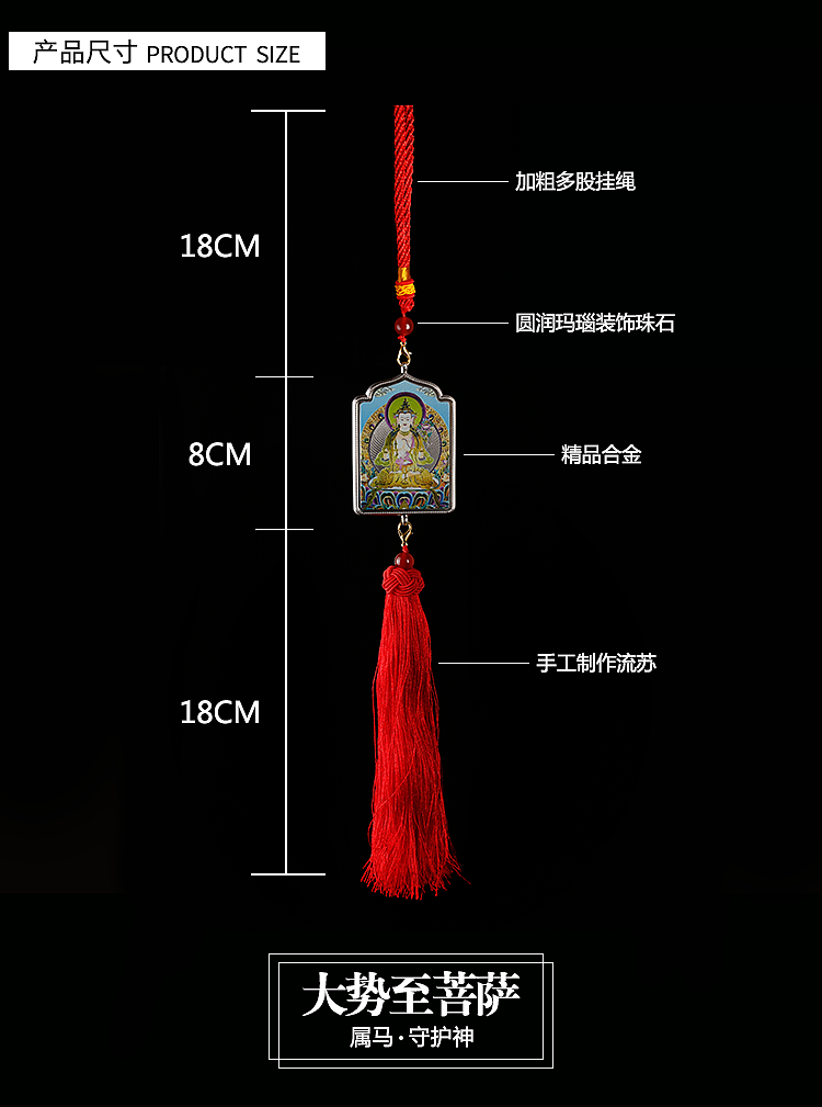 本命佛车挂-详情页（图ZMTM1NDkyNjky） - 电商 - 站酷设计师向阳的星星原创素材 - 站酷ZCOOL