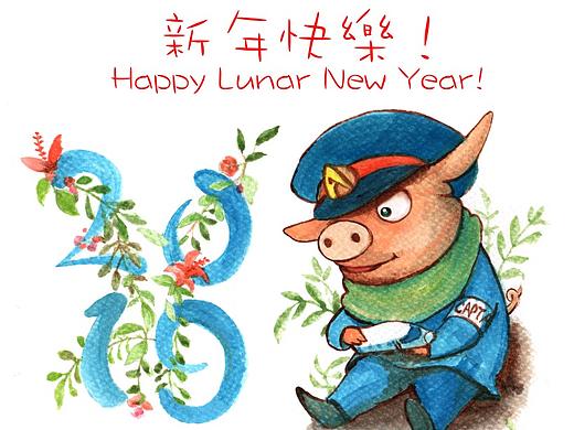 新年快樂！Happy New Year!