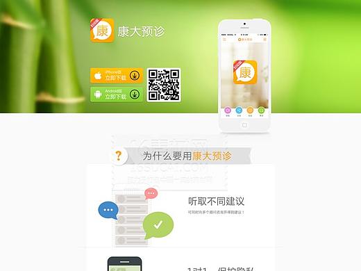 手機(jī)主題（個(gè)人主頁-ZMzQ4ODI4MDA=） - 運(yùn)營設(shè)計(jì) - 站酷設(shè)計(jì)師樂兒1996原創(chuàng)素材 - 站酷ZCOOL