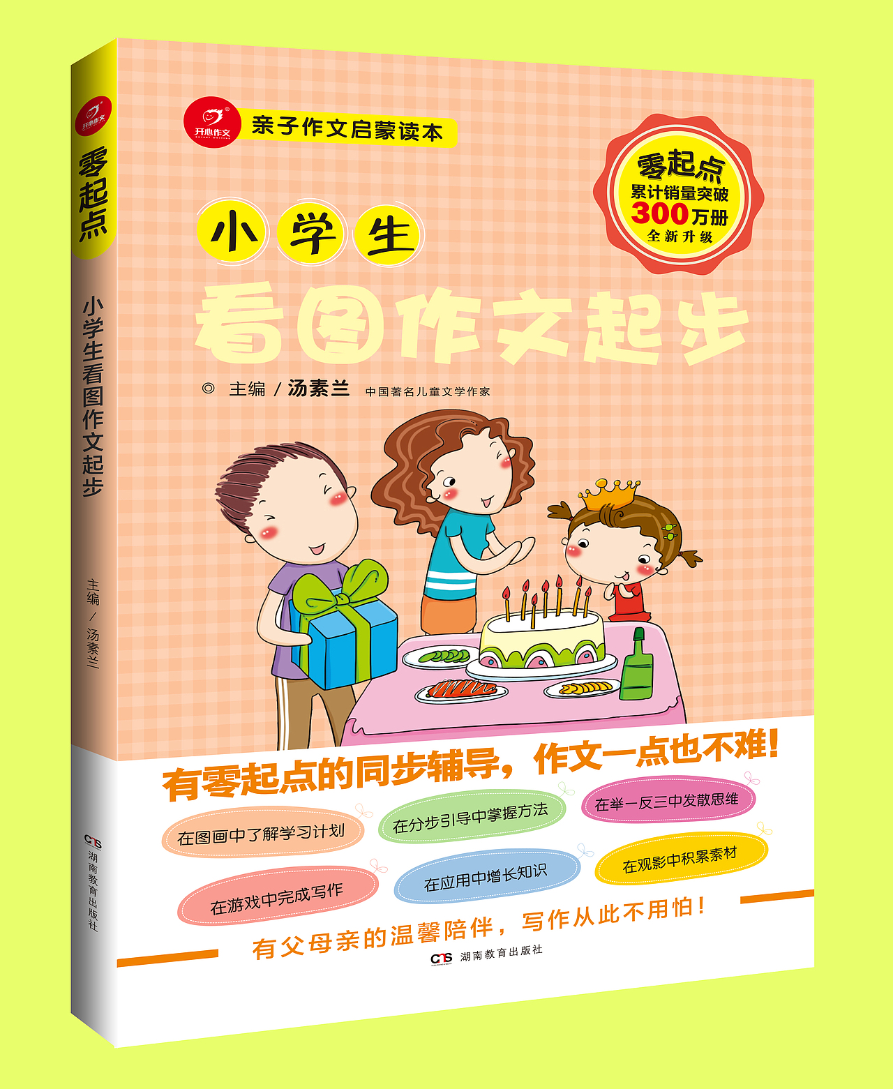 零起点封面确定稿2（图ZMTU2OTU3NDc2） - 书籍/画册 - 站酷设计师童雨行原创素材 - 站酷ZCOOL